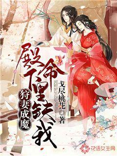 伏魔咒